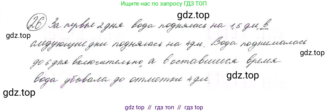 Алгебра, 9 класс Учебник, авторы: Макарычев Юрий Николаевич, Миндюк Нора Григорьевна, Нешков Константин Иванович, Суворова Светлана Борисовна, издательство Просвещение, Москва, 2014 - 2024, страница 12, номер 26, Решение 7