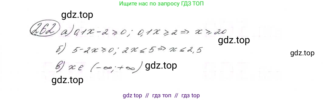 Алгебра, 9 класс Учебник, авторы: Макарычев Юрий Николаевич, Миндюк Нора Григорьевна, Нешков Константин Иванович, Суворова Светлана Борисовна, издательство Просвещение, Москва, 2014 - 2024, страница 74, номер 262, Решение 7