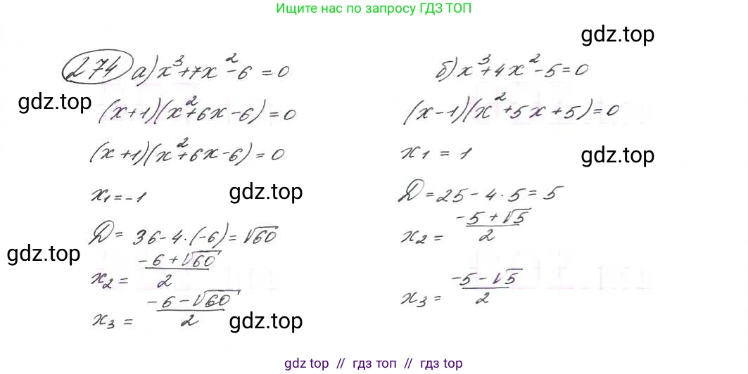 Алгебра, 9 класс Учебник, авторы: Макарычев Юрий Николаевич, Миндюк Нора Григорьевна, Нешков Константин Иванович, Суворова Светлана Борисовна, издательство Просвещение, Москва, 2014 - 2024, страница 80, номер 274, Решение 7