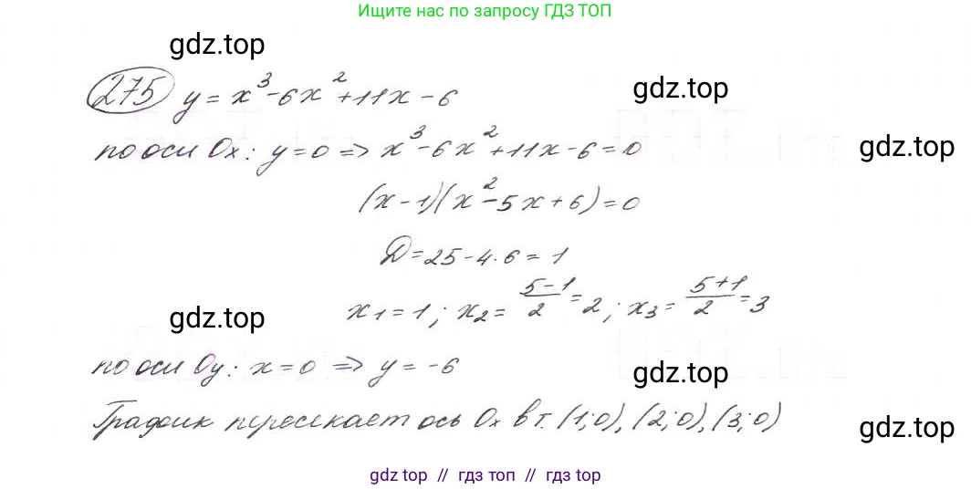 Алгебра, 9 класс Учебник, авторы: Макарычев Юрий Николаевич, Миндюк Нора Григорьевна, Нешков Константин Иванович, Суворова Светлана Борисовна, издательство Просвещение, Москва, 2014 - 2024, страница 80, номер 275, Решение 7