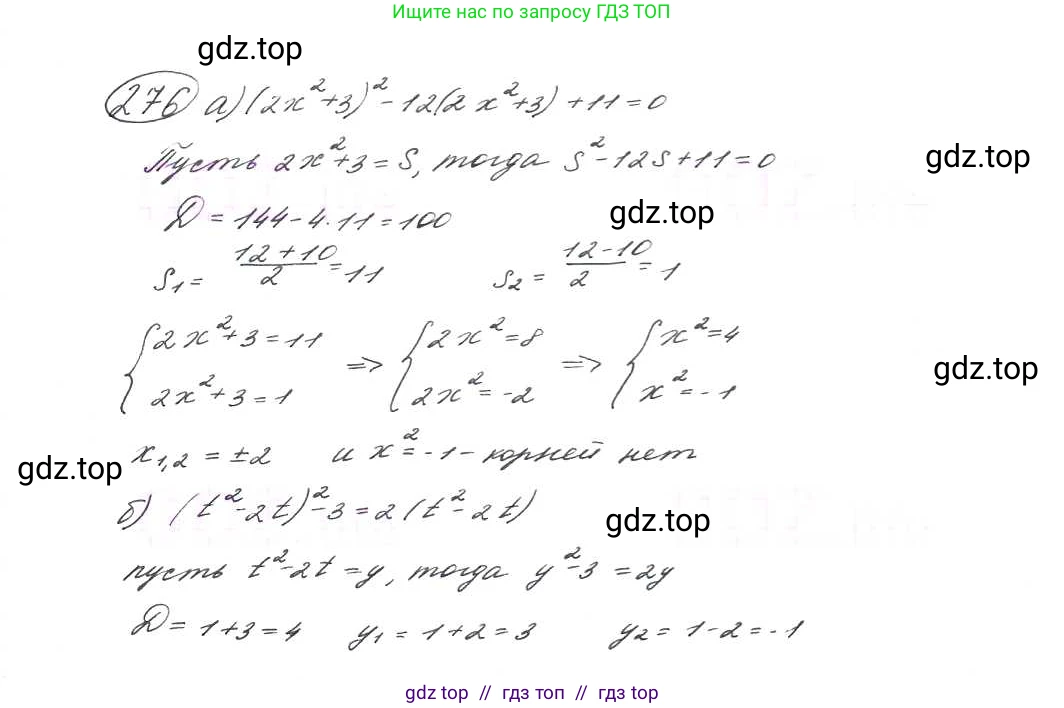 Алгебра, 9 класс Учебник, авторы: Макарычев Юрий Николаевич, Миндюк Нора Григорьевна, Нешков Константин Иванович, Суворова Светлана Борисовна, издательство Просвещение, Москва, 2014 - 2024, страница 80, номер 276, Решение 7