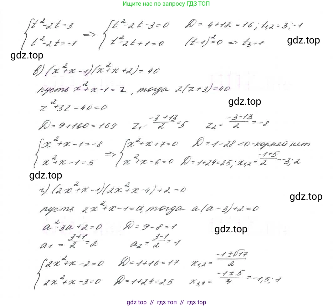 Алгебра, 9 класс Учебник, авторы: Макарычев Юрий Николаевич, Миндюк Нора Григорьевна, Нешков Константин Иванович, Суворова Светлана Борисовна, издательство Просвещение, Москва, 2014 - 2024, страница 80, номер 276, Решение 7 (продолжение 2)