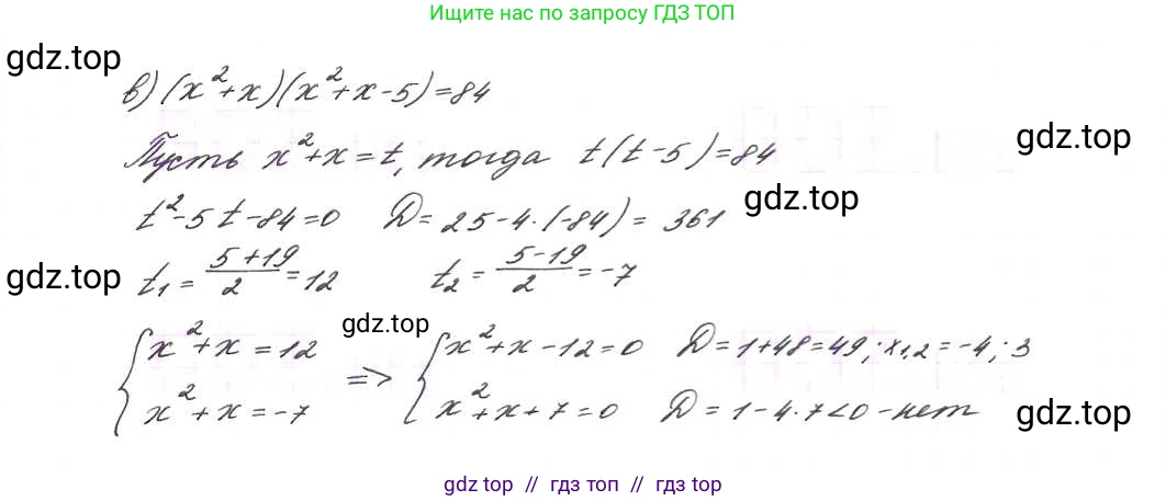 Алгебра, 9 класс Учебник, авторы: Макарычев Юрий Николаевич, Миндюк Нора Григорьевна, Нешков Константин Иванович, Суворова Светлана Борисовна, издательство Просвещение, Москва, 2014 - 2024, страница 80, номер 277, Решение 7 (продолжение 2)