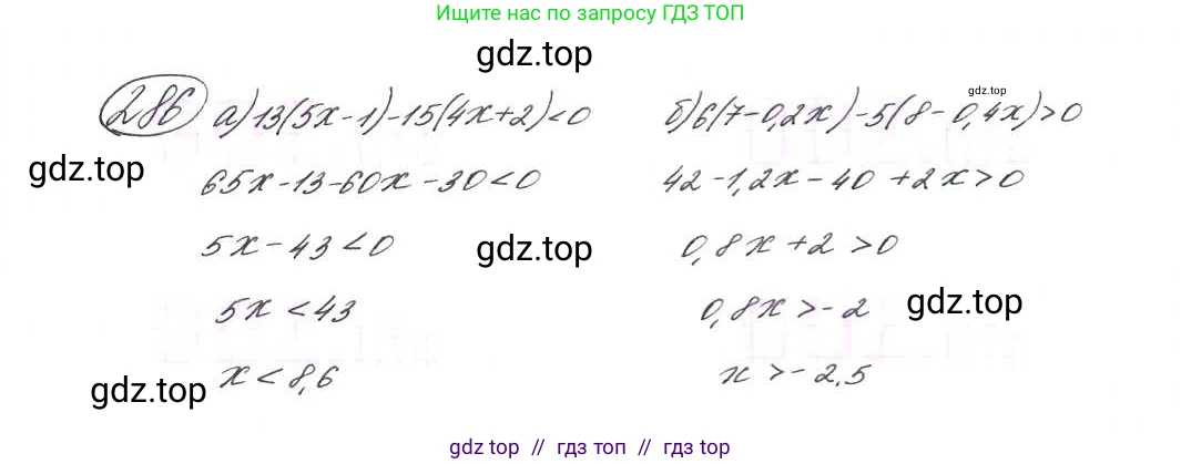 Алгебра, 9 класс Учебник, авторы: Макарычев Юрий Николаевич, Миндюк Нора Григорьевна, Нешков Константин Иванович, Суворова Светлана Борисовна, издательство Просвещение, Москва, 2014 - 2024, страница 81, номер 286, Решение 7