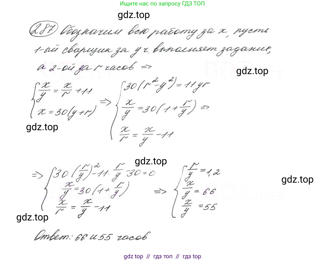Алгебра, 9 класс Учебник, авторы: Макарычев Юрий Николаевич, Миндюк Нора Григорьевна, Нешков Константин Иванович, Суворова Светлана Борисовна, издательство Просвещение, Москва, 2014 - 2024, страница 81, номер 287, Решение 7