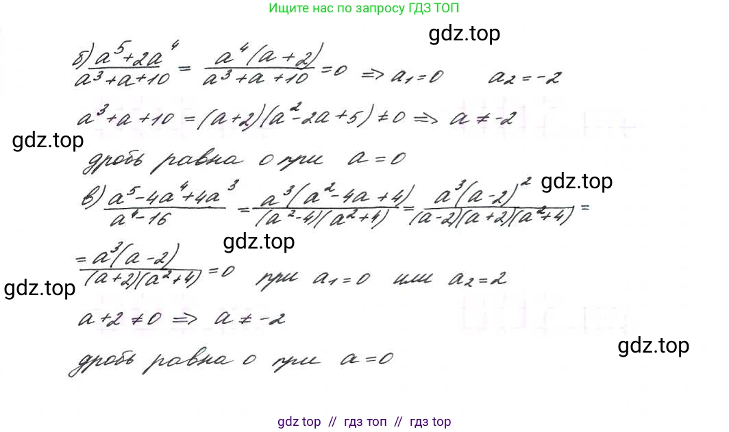 Алгебра, 9 класс Учебник, авторы: Макарычев Юрий Николаевич, Миндюк Нора Григорьевна, Нешков Константин Иванович, Суворова Светлана Борисовна, издательство Просвещение, Москва, 2014 - 2024, страница 84, номер 288, Решение 7 (продолжение 2)