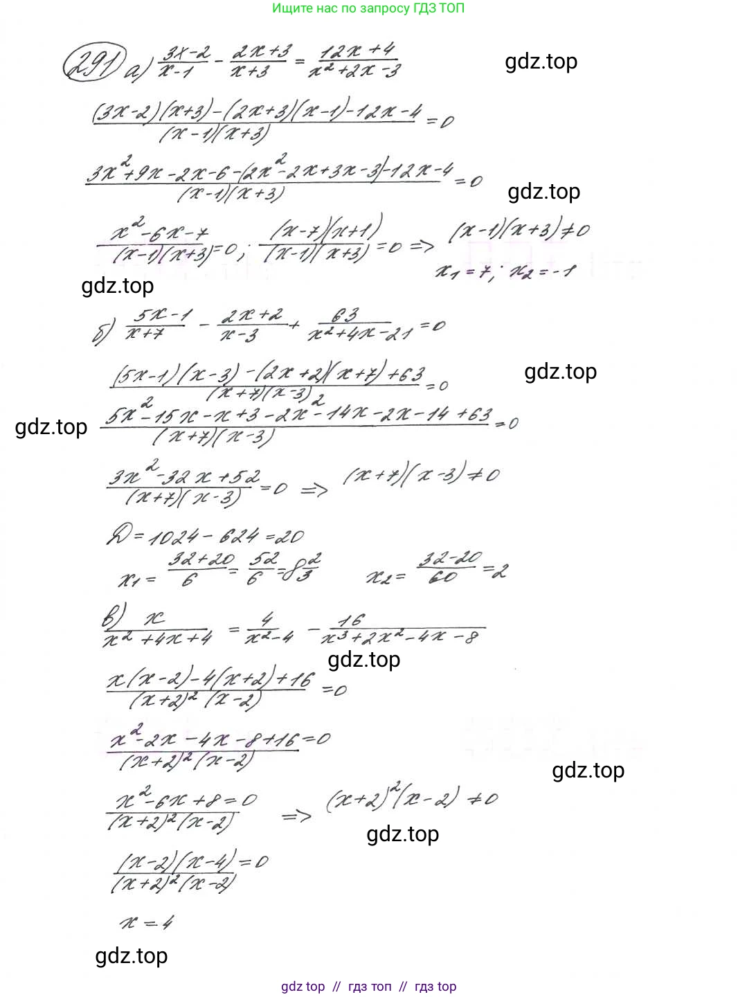Алгебра, 9 класс Учебник, авторы: Макарычев Юрий Николаевич, Миндюк Нора Григорьевна, Нешков Константин Иванович, Суворова Светлана Борисовна, издательство Просвещение, Москва, 2014 - 2024, страница 85, номер 291, Решение 7