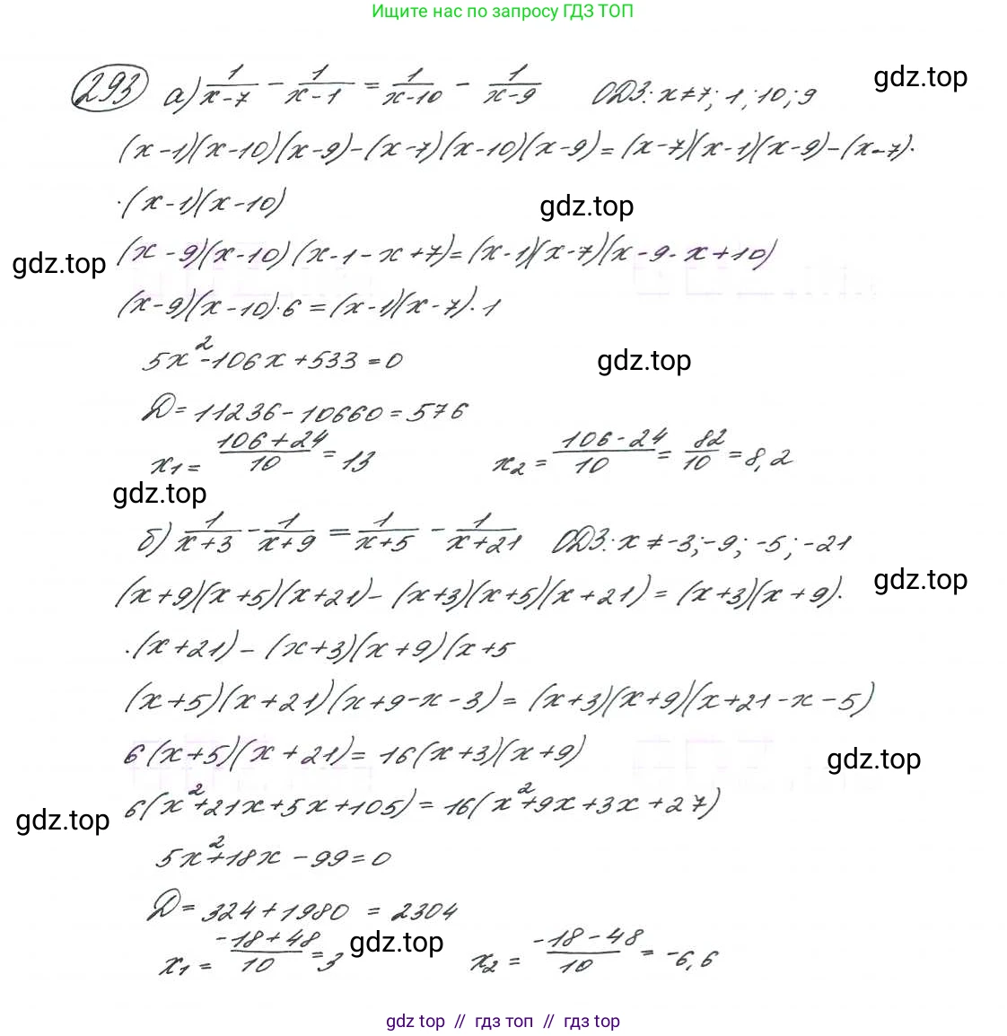 Алгебра, 9 класс Учебник, авторы: Макарычев Юрий Николаевич, Миндюк Нора Григорьевна, Нешков Константин Иванович, Суворова Светлана Борисовна, издательство Просвещение, Москва, 2014 - 2024, страница 85, номер 293, Решение 7