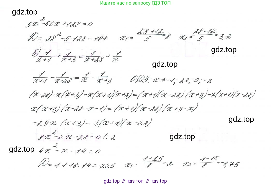 Алгебра, 9 класс Учебник, авторы: Макарычев Юрий Николаевич, Миндюк Нора Григорьевна, Нешков Константин Иванович, Суворова Светлана Борисовна, издательство Просвещение, Москва, 2014 - 2024, страница 85, номер 294, Решение 7 (продолжение 2)