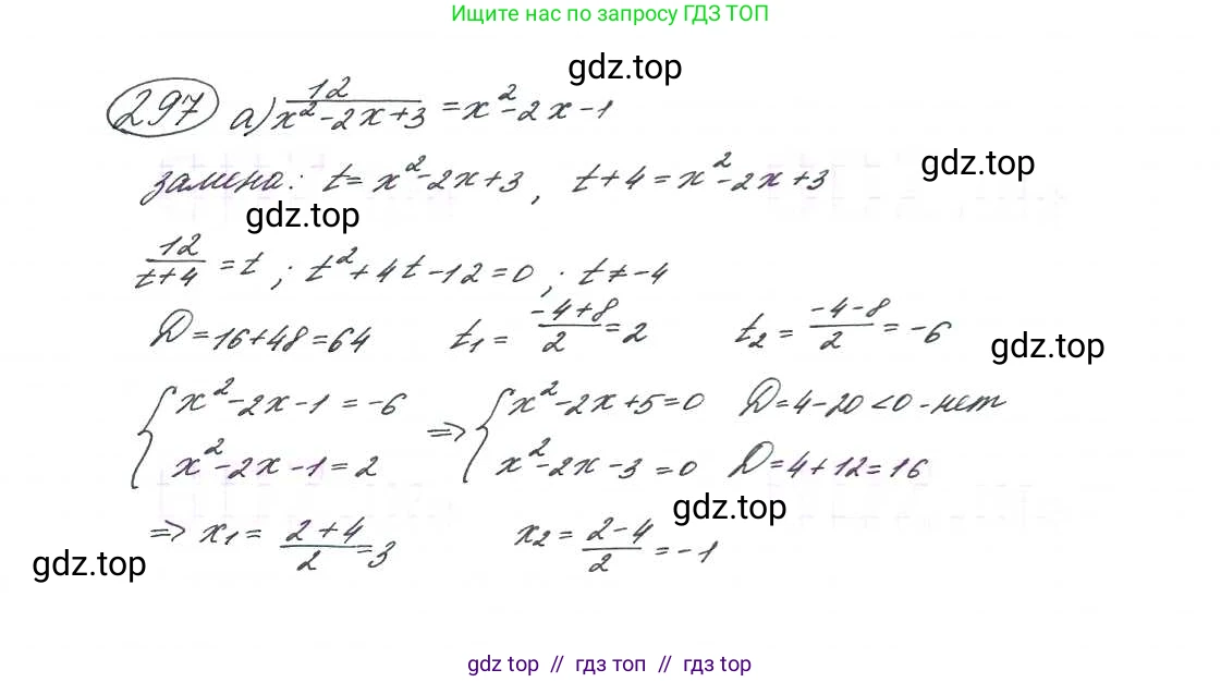 Алгебра, 9 класс Учебник, авторы: Макарычев Юрий Николаевич, Миндюк Нора Григорьевна, Нешков Константин Иванович, Суворова Светлана Борисовна, издательство Просвещение, Москва, 2014 - 2024, страница 86, номер 297, Решение 7