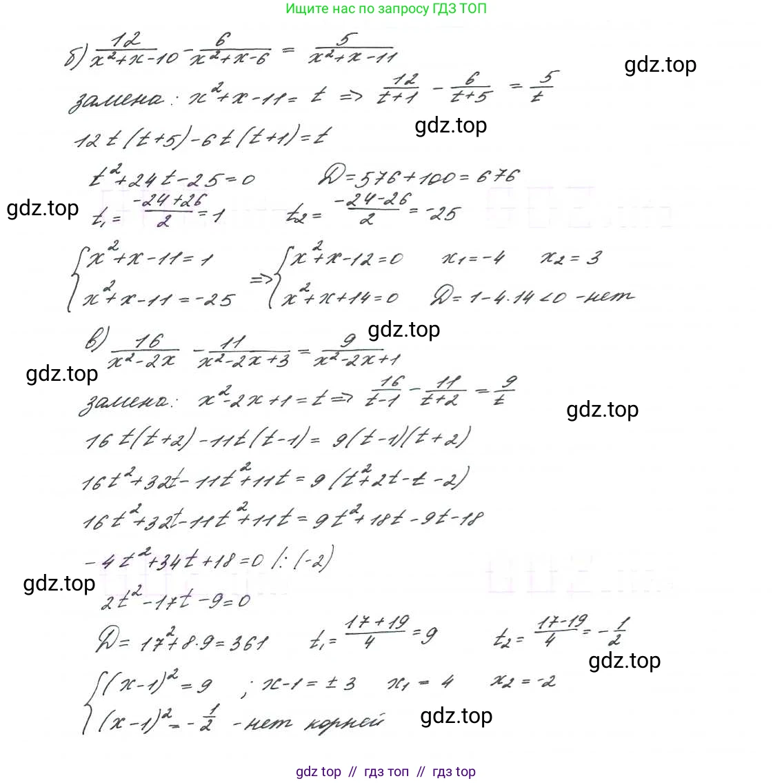 Алгебра, 9 класс Учебник, авторы: Макарычев Юрий Николаевич, Миндюк Нора Григорьевна, Нешков Константин Иванович, Суворова Светлана Борисовна, издательство Просвещение, Москва, 2014 - 2024, страница 86, номер 297, Решение 7 (продолжение 2)
