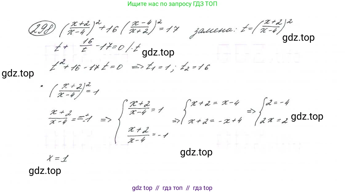 Алгебра, 9 класс Учебник, авторы: Макарычев Юрий Николаевич, Миндюк Нора Григорьевна, Нешков Константин Иванович, Суворова Светлана Борисовна, издательство Просвещение, Москва, 2014 - 2024, страница 86, номер 298, Решение 7