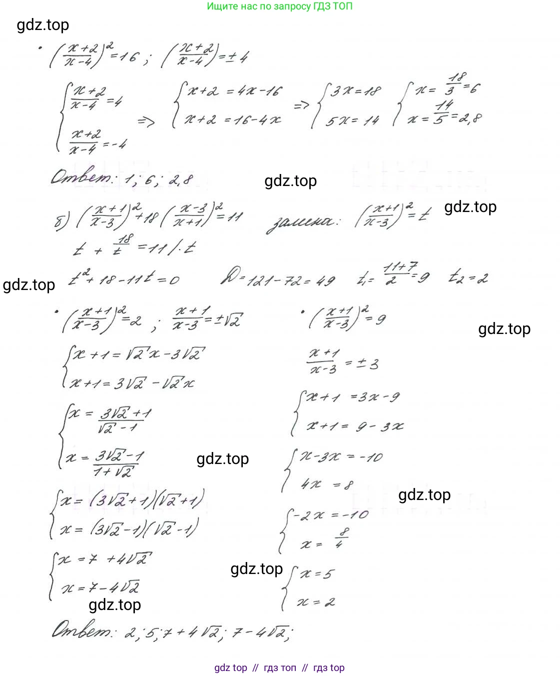 Алгебра, 9 класс Учебник, авторы: Макарычев Юрий Николаевич, Миндюк Нора Григорьевна, Нешков Константин Иванович, Суворова Светлана Борисовна, издательство Просвещение, Москва, 2014 - 2024, страница 86, номер 298, Решение 7 (продолжение 2)