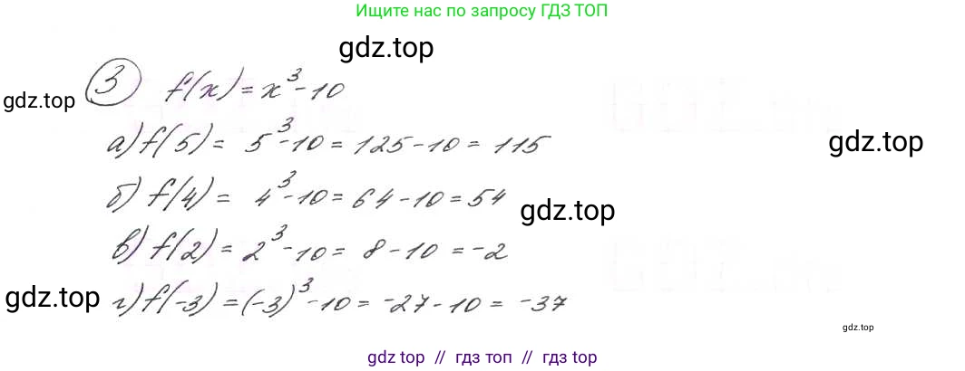 Алгебра, 9 класс Учебник, авторы: Макарычев Юрий Николаевич, Миндюк Нора Григорьевна, Нешков Константин Иванович, Суворова Светлана Борисовна, издательство Просвещение, Москва, 2014 - 2024, страница 8, номер 3, Решение 7