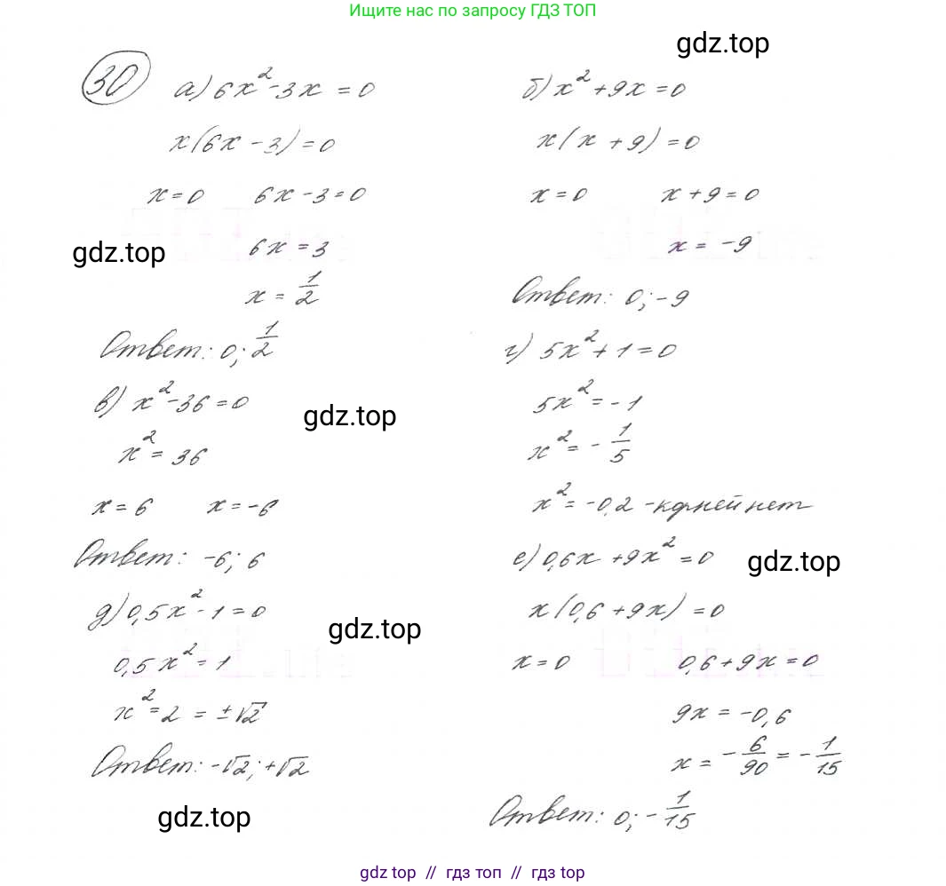 Алгебра, 9 класс Учебник, авторы: Макарычев Юрий Николаевич, Миндюк Нора Григорьевна, Нешков Константин Иванович, Суворова Светлана Борисовна, издательство Просвещение, Москва, 2014 - 2024, страница 14, номер 30, Решение 7