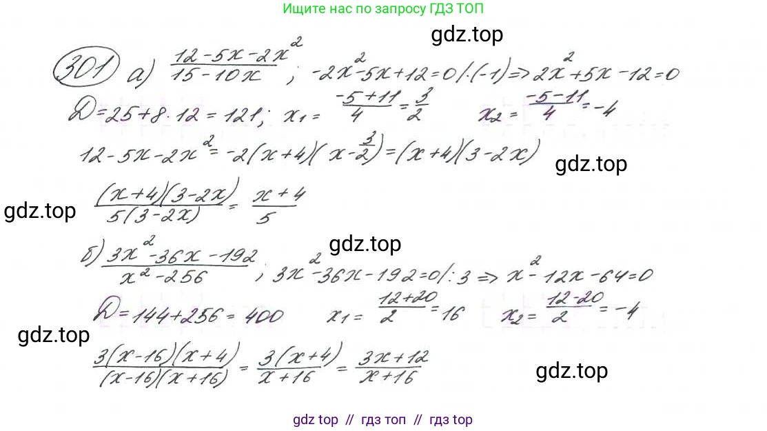 Алгебра, 9 класс Учебник, авторы: Макарычев Юрий Николаевич, Миндюк Нора Григорьевна, Нешков Константин Иванович, Суворова Светлана Борисовна, издательство Просвещение, Москва, 2014 - 2024, страница 86, номер 301, Решение 7