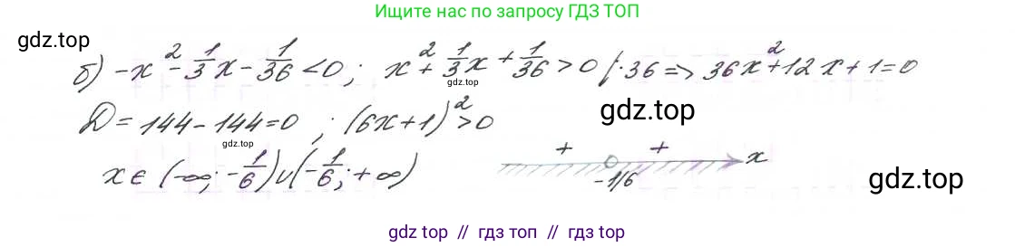 Алгебра, 9 класс Учебник, авторы: Макарычев Юрий Николаевич, Миндюк Нора Григорьевна, Нешков Константин Иванович, Суворова Светлана Борисовна, издательство Просвещение, Москва, 2014 - 2024, страница 90, номер 307, Решение 7 (продолжение 2)