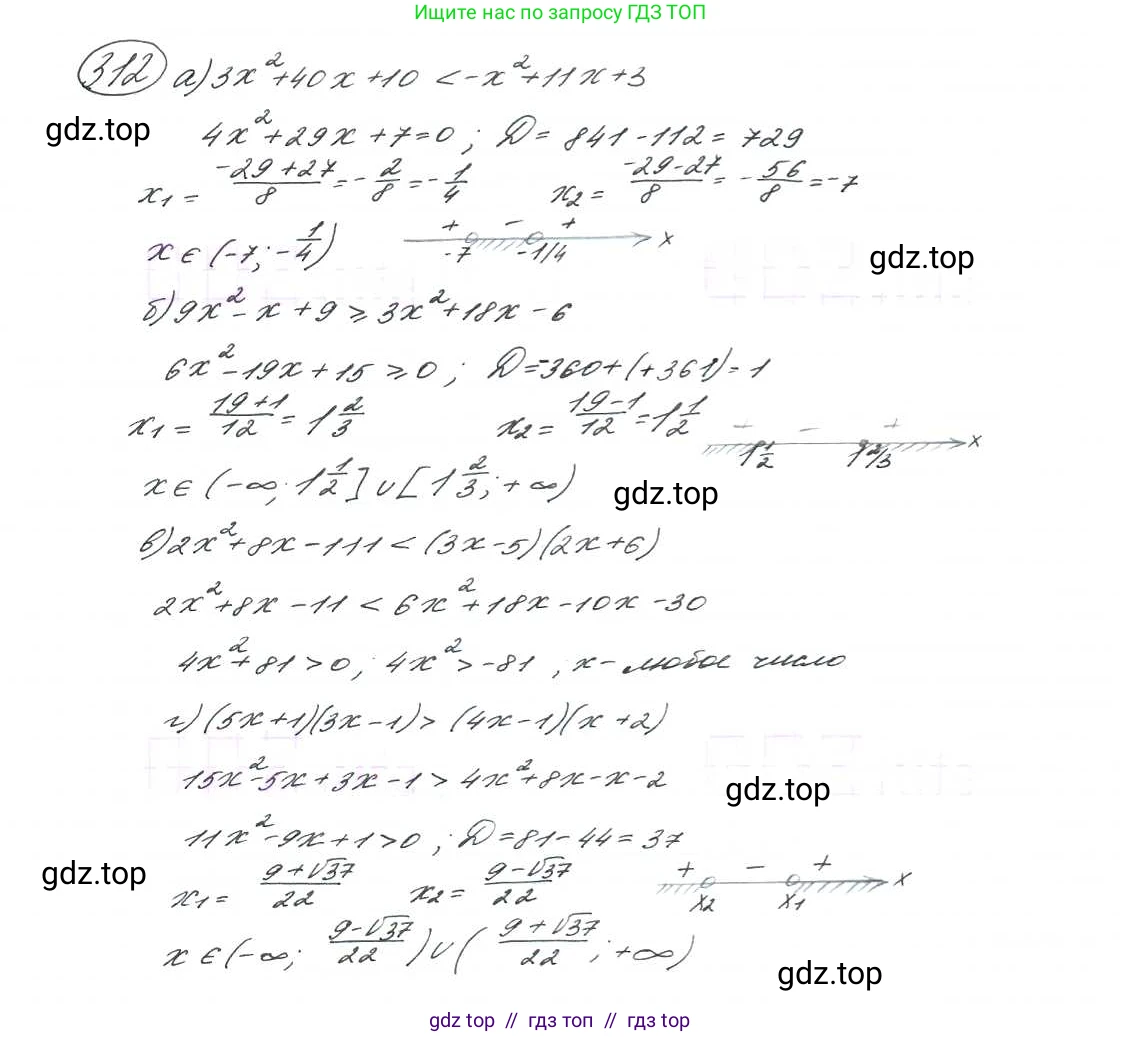 Алгебра, 9 класс Учебник, авторы: Макарычев Юрий Николаевич, Миндюк Нора Григорьевна, Нешков Константин Иванович, Суворова Светлана Борисовна, издательство Просвещение, Москва, 2014 - 2024, страница 91, номер 312, Решение 7