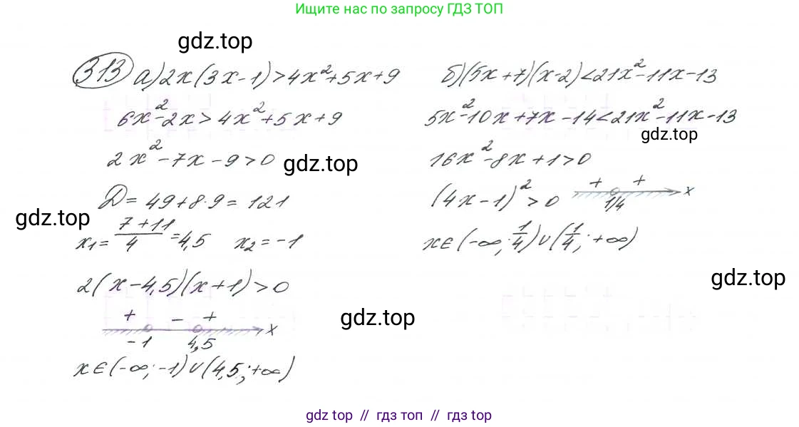 Алгебра, 9 класс Учебник, авторы: Макарычев Юрий Николаевич, Миндюк Нора Григорьевна, Нешков Константин Иванович, Суворова Светлана Борисовна, издательство Просвещение, Москва, 2014 - 2024, страница 91, номер 313, Решение 7