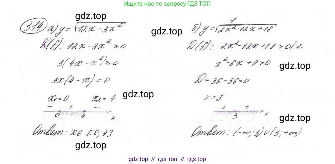 Алгебра, 9 класс Учебник, авторы: Макарычев Юрий Николаевич, Миндюк Нора Григорьевна, Нешков Константин Иванович, Суворова Светлана Борисовна, издательство Просвещение, Москва, 2014 - 2024, страница 91, номер 314, Решение 7