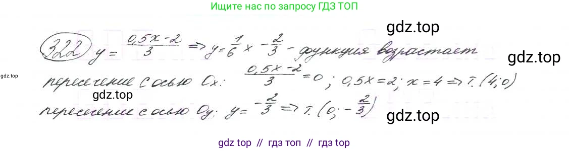 Алгебра, 9 класс Учебник, авторы: Макарычев Юрий Николаевич, Миндюк Нора Григорьевна, Нешков Константин Иванович, Суворова Светлана Борисовна, издательство Просвещение, Москва, 2014 - 2024, страница 92, номер 322, Решение 7