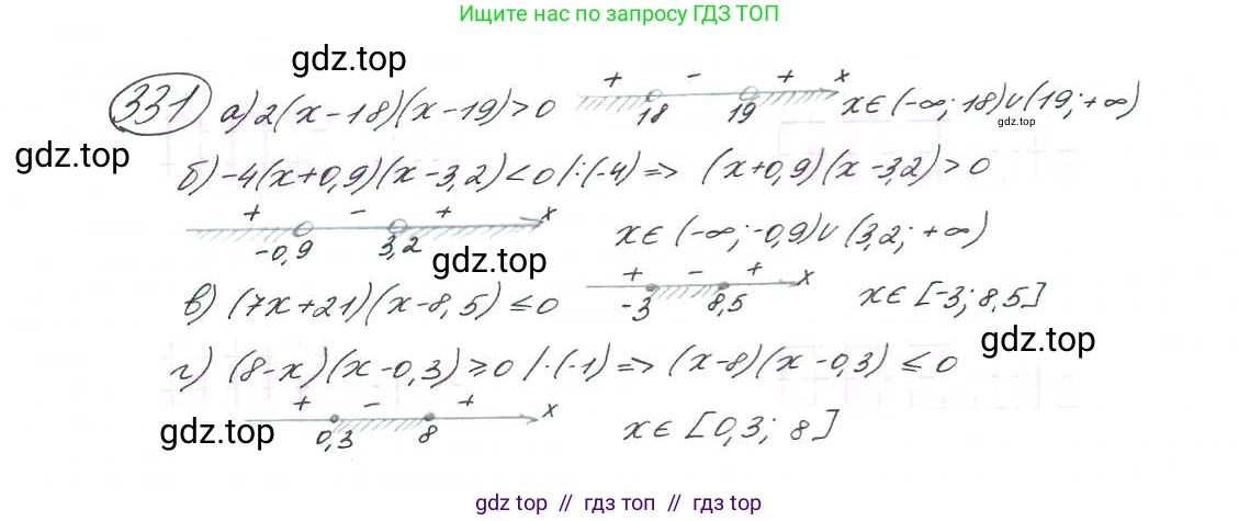 Алгебра, 9 класс Учебник, авторы: Макарычев Юрий Николаевич, Миндюк Нора Григорьевна, Нешков Константин Иванович, Суворова Светлана Борисовна, издательство Просвещение, Москва, 2014 - 2024, страница 97, номер 331, Решение 7
