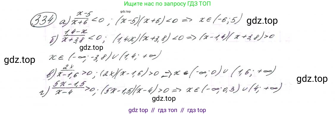 Алгебра, 9 класс Учебник, авторы: Макарычев Юрий Николаевич, Миндюк Нора Григорьевна, Нешков Константин Иванович, Суворова Светлана Борисовна, издательство Просвещение, Москва, 2014 - 2024, страница 97, номер 334, Решение 7
