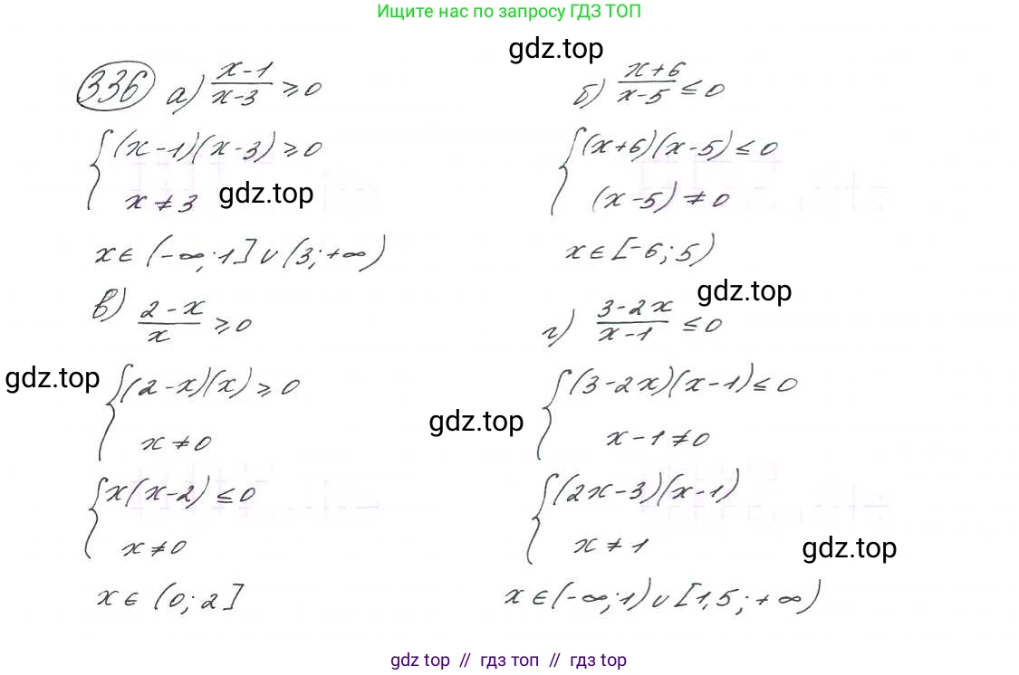 Алгебра, 9 класс Учебник, авторы: Макарычев Юрий Николаевич, Миндюк Нора Григорьевна, Нешков Константин Иванович, Суворова Светлана Борисовна, издательство Просвещение, Москва, 2014 - 2024, страница 97, номер 336, Решение 7