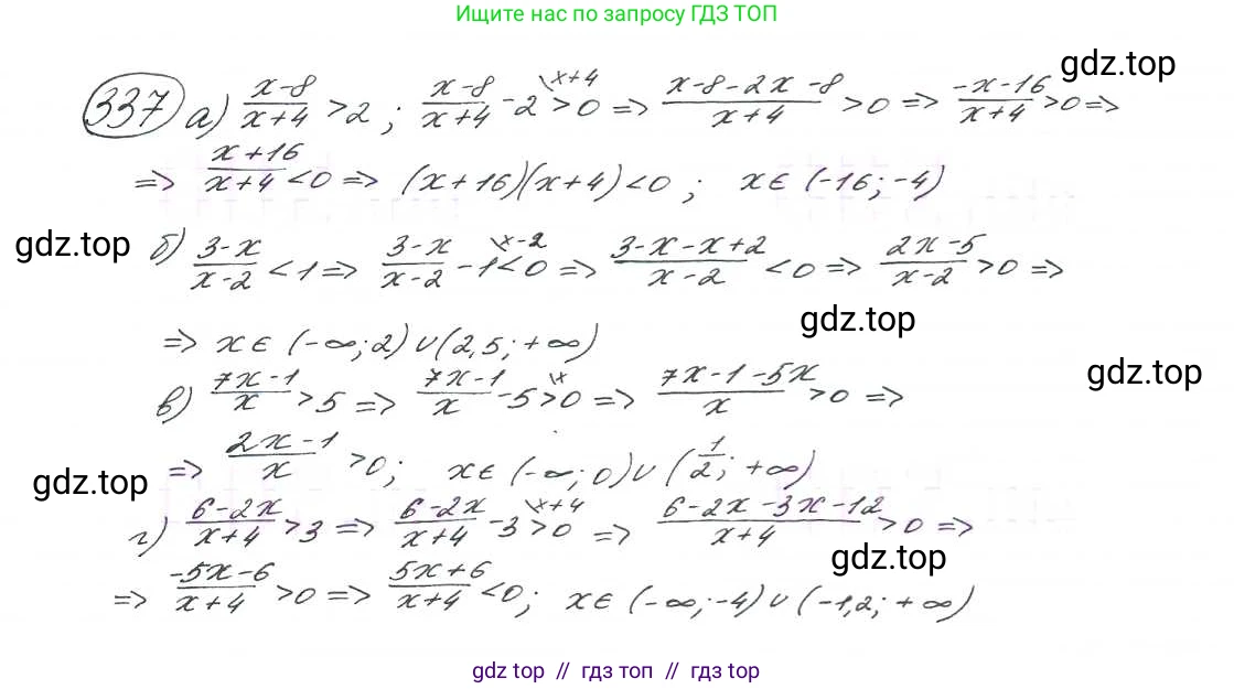 Алгебра, 9 класс Учебник, авторы: Макарычев Юрий Николаевич, Миндюк Нора Григорьевна, Нешков Константин Иванович, Суворова Светлана Борисовна, издательство Просвещение, Москва, 2014 - 2024, страница 97, номер 337, Решение 7