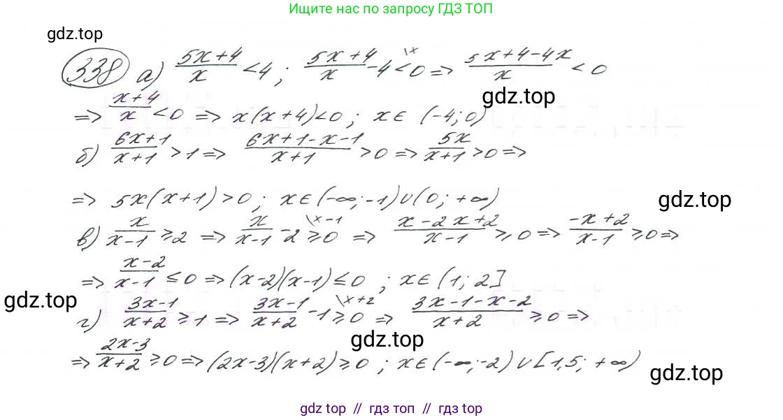 Алгебра, 9 класс Учебник, авторы: Макарычев Юрий Николаевич, Миндюк Нора Григорьевна, Нешков Константин Иванович, Суворова Светлана Борисовна, издательство Просвещение, Москва, 2014 - 2024, страница 97, номер 338, Решение 7