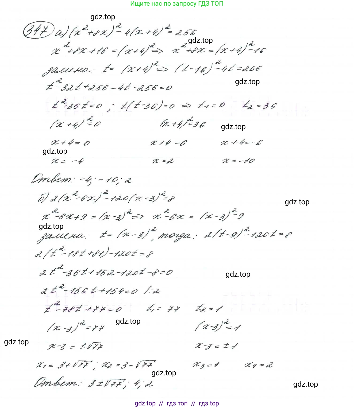 Алгебра, 9 класс Учебник, авторы: Макарычев Юрий Николаевич, Миндюк Нора Григорьевна, Нешков Константин Иванович, Суворова Светлана Борисовна, издательство Просвещение, Москва, 2014 - 2024, страница 103, номер 347, Решение 7