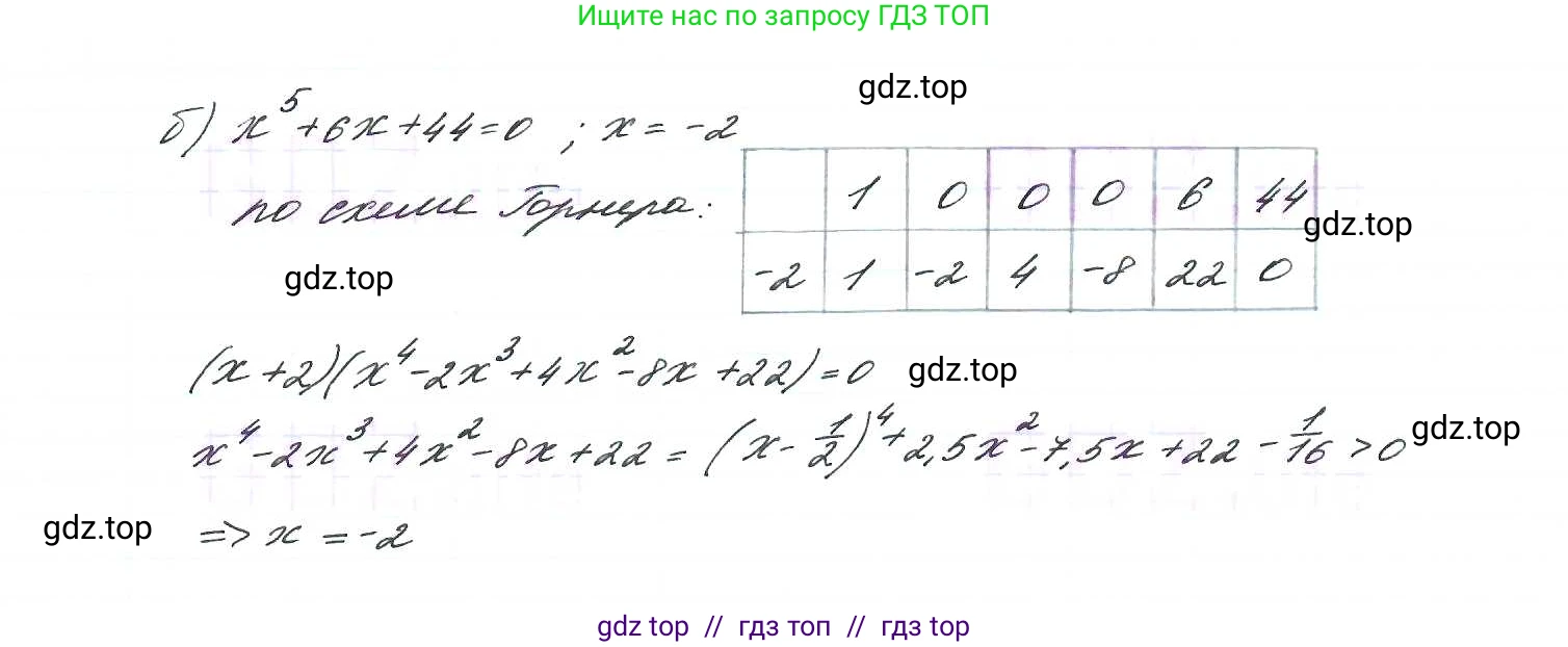 Алгебра, 9 класс Учебник, авторы: Макарычев Юрий Николаевич, Миндюк Нора Григорьевна, Нешков Константин Иванович, Суворова Светлана Борисовна, издательство Просвещение, Москва, 2014 - 2024, страница 103, номер 348, Решение 7 (продолжение 2)