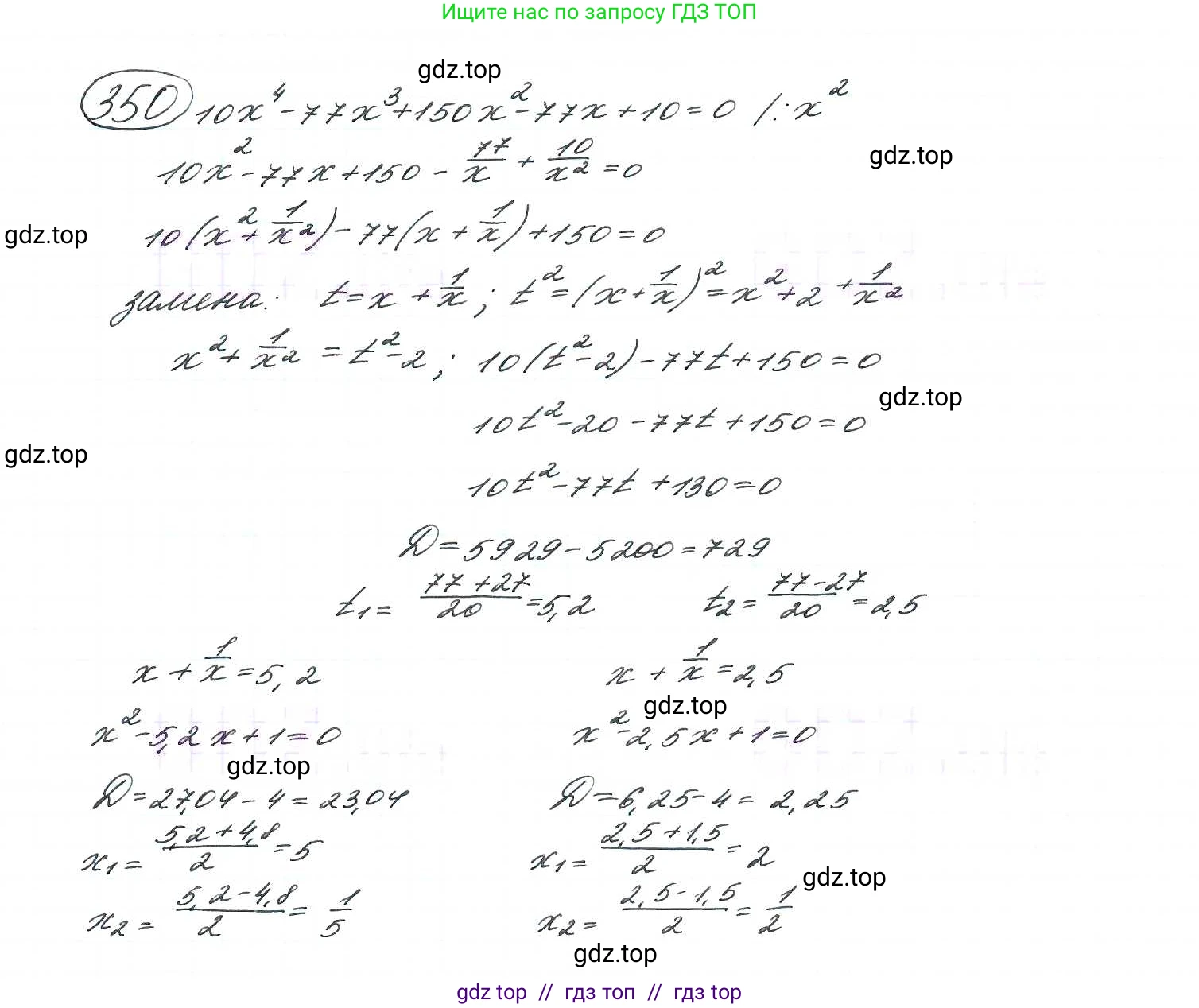 Алгебра, 9 класс Учебник, авторы: Макарычев Юрий Николаевич, Миндюк Нора Григорьевна, Нешков Константин Иванович, Суворова Светлана Борисовна, издательство Просвещение, Москва, 2014 - 2024, страница 103, номер 350, Решение 7