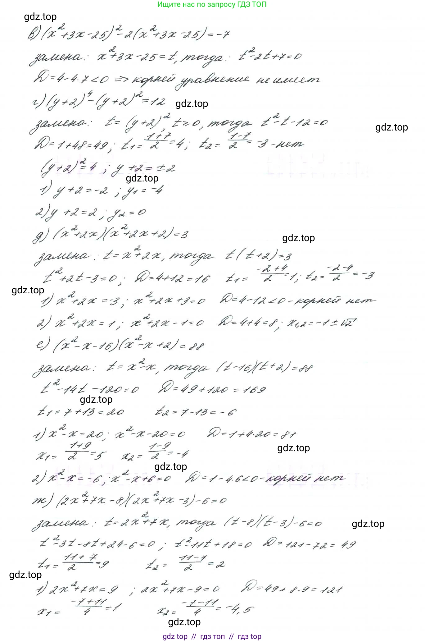 Алгебра, 9 класс Учебник, авторы: Макарычев Юрий Николаевич, Миндюк Нора Григорьевна, Нешков Константин Иванович, Суворова Светлана Борисовна, издательство Просвещение, Москва, 2014 - 2024, страница 104, номер 358, Решение 7 (продолжение 2)