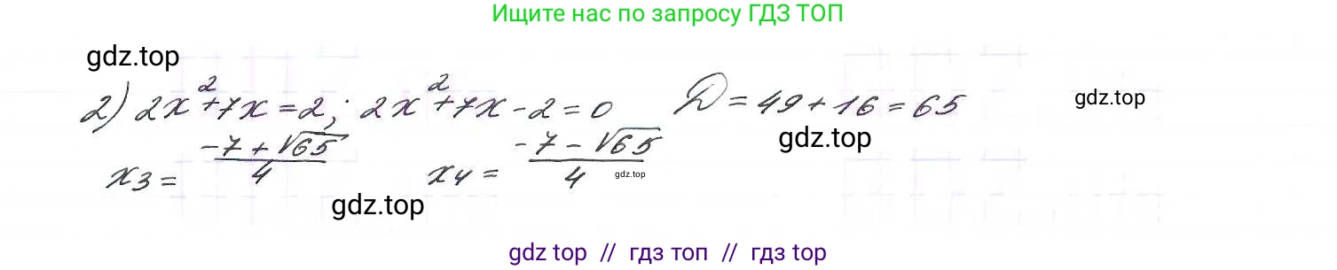 Алгебра, 9 класс Учебник, авторы: Макарычев Юрий Николаевич, Миндюк Нора Григорьевна, Нешков Константин Иванович, Суворова Светлана Борисовна, издательство Просвещение, Москва, 2014 - 2024, страница 104, номер 358, Решение 7 (продолжение 3)