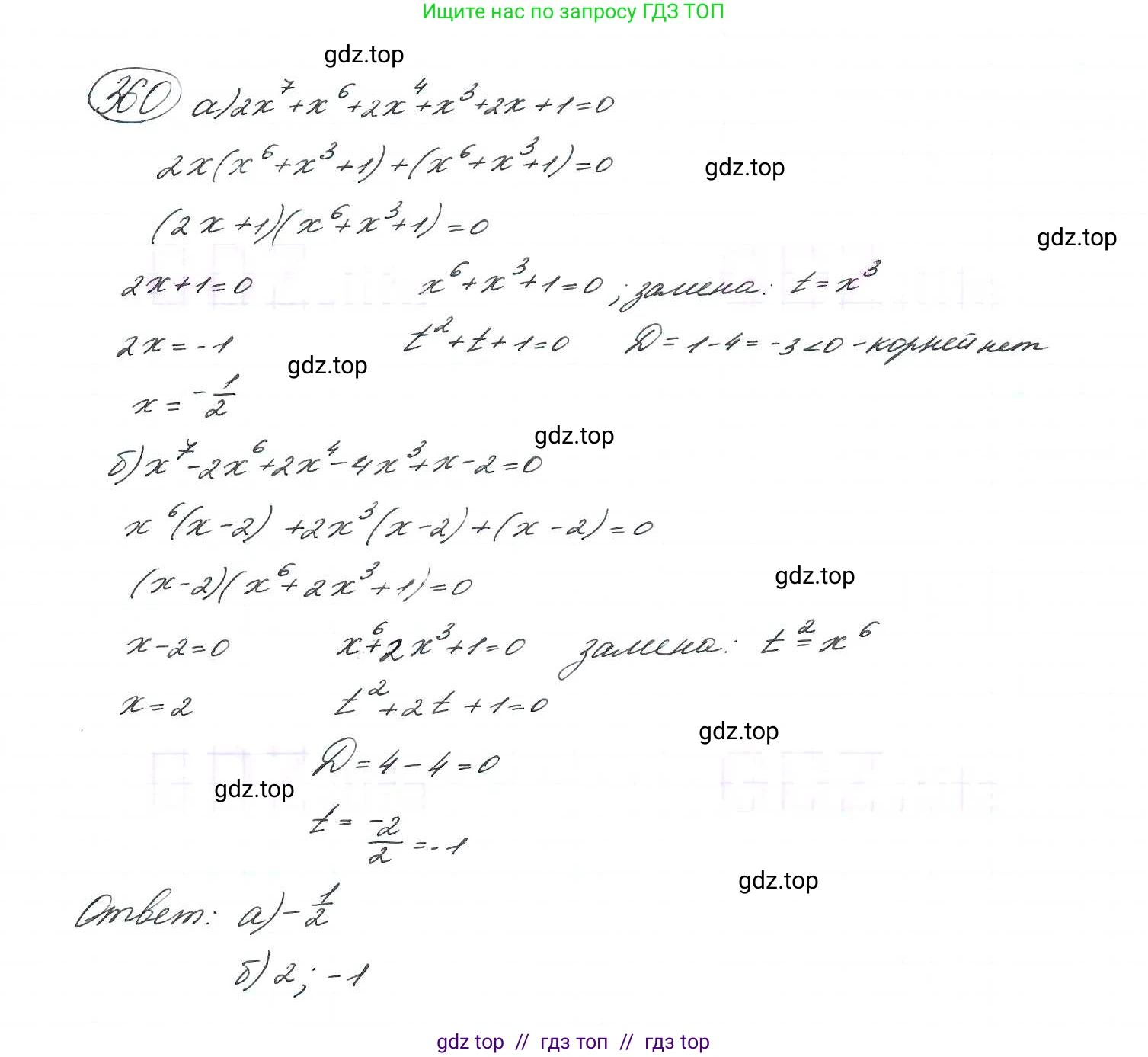 Алгебра, 9 класс Учебник, авторы: Макарычев Юрий Николаевич, Миндюк Нора Григорьевна, Нешков Константин Иванович, Суворова Светлана Борисовна, издательство Просвещение, Москва, 2014 - 2024, страница 104, номер 360, Решение 7