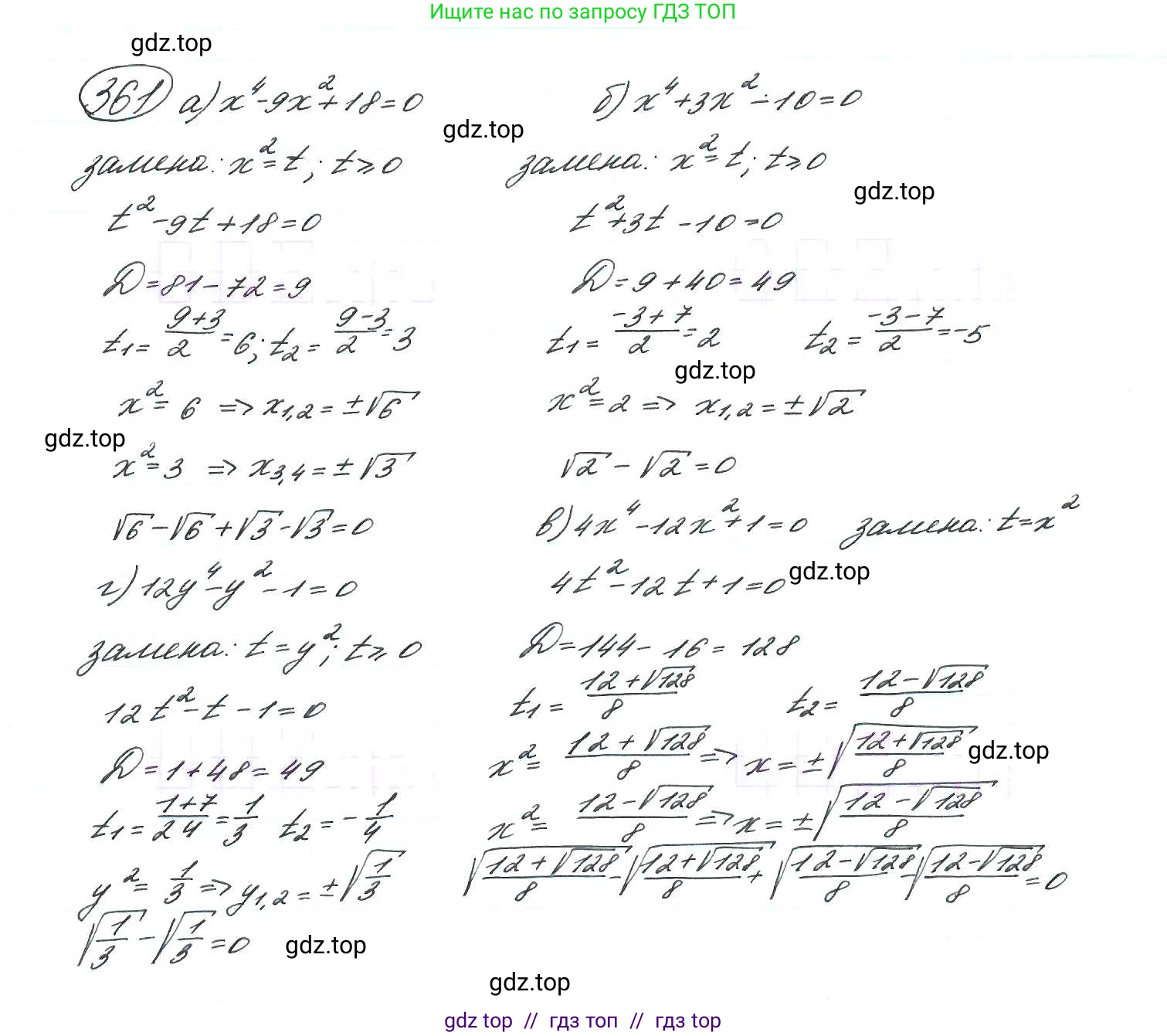Алгебра, 9 класс Учебник, авторы: Макарычев Юрий Николаевич, Миндюк Нора Григорьевна, Нешков Константин Иванович, Суворова Светлана Борисовна, издательство Просвещение, Москва, 2014 - 2024, страница 104, номер 361, Решение 7