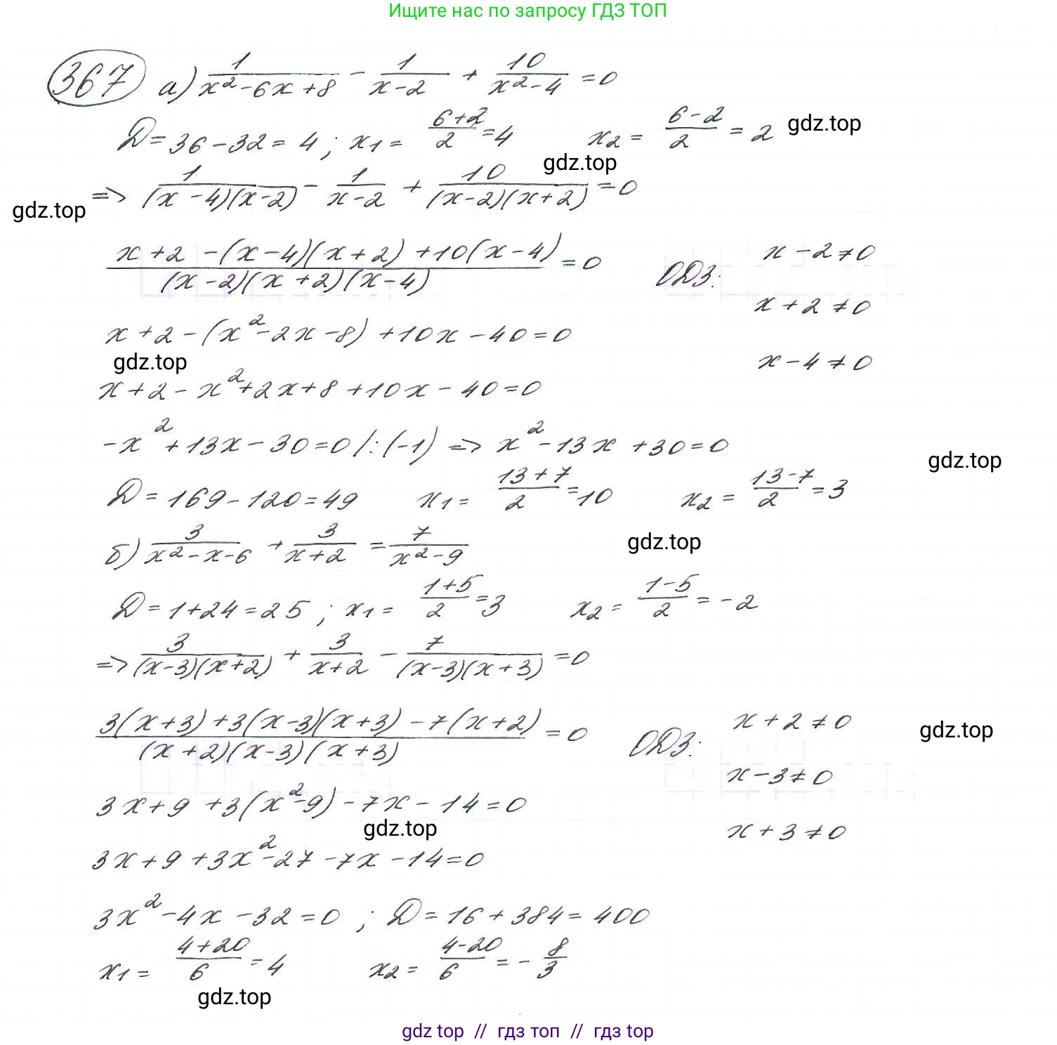 Алгебра, 9 класс Учебник, авторы: Макарычев Юрий Николаевич, Миндюк Нора Григорьевна, Нешков Константин Иванович, Суворова Светлана Борисовна, издательство Просвещение, Москва, 2014 - 2024, страница 105, номер 367, Решение 7