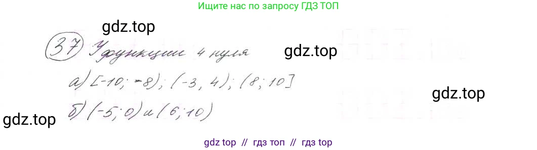 Алгебра, 9 класс Учебник, авторы: Макарычев Юрий Николаевич, Миндюк Нора Григорьевна, Нешков Константин Иванович, Суворова Светлана Борисовна, издательство Просвещение, Москва, 2014 - 2024, страница 20, номер 37, Решение 7
