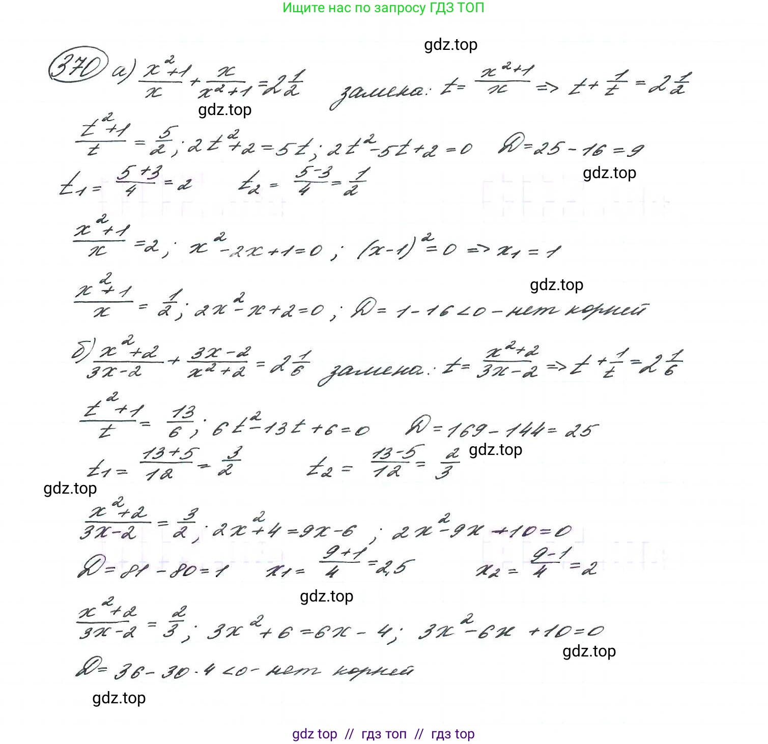 Алгебра, 9 класс Учебник, авторы: Макарычев Юрий Николаевич, Миндюк Нора Григорьевна, Нешков Константин Иванович, Суворова Светлана Борисовна, издательство Просвещение, Москва, 2014 - 2024, страница 105, номер 370, Решение 7