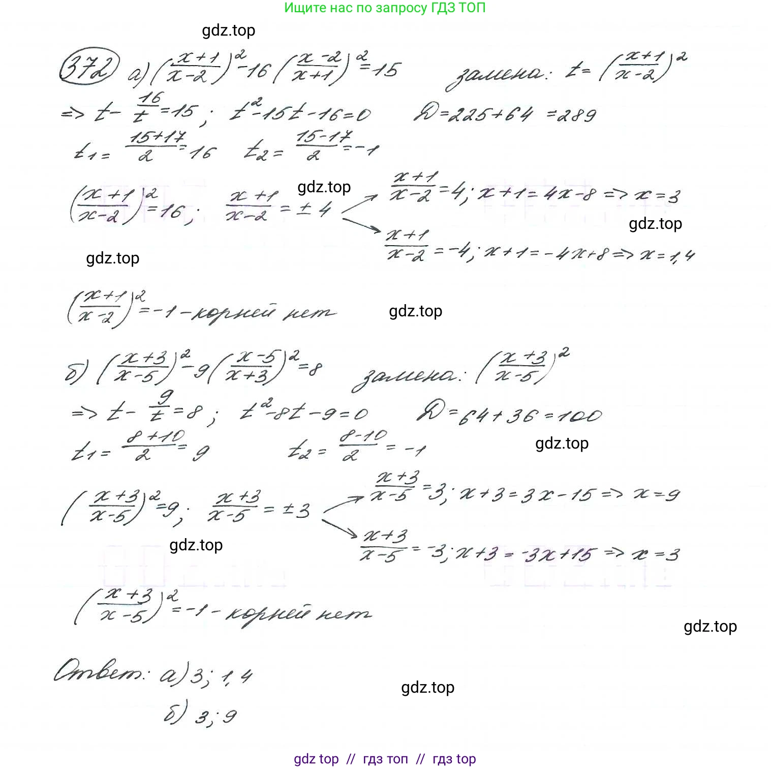 Алгебра, 9 класс Учебник, авторы: Макарычев Юрий Николаевич, Миндюк Нора Григорьевна, Нешков Константин Иванович, Суворова Светлана Борисовна, издательство Просвещение, Москва, 2014 - 2024, страница 105, номер 372, Решение 7