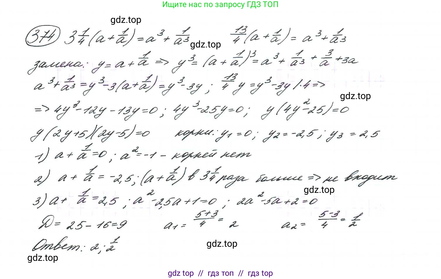 Алгебра, 9 класс Учебник, авторы: Макарычев Юрий Николаевич, Миндюк Нора Григорьевна, Нешков Константин Иванович, Суворова Светлана Борисовна, издательство Просвещение, Москва, 2014 - 2024, страница 105, номер 374, Решение 7