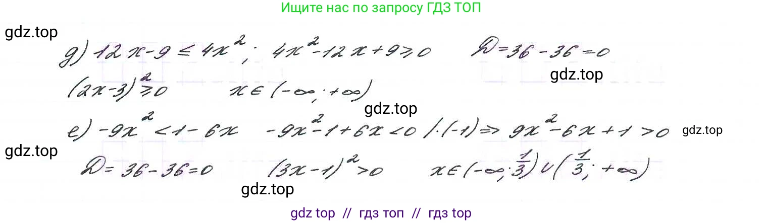 Алгебра, 9 класс Учебник, авторы: Макарычев Юрий Николаевич, Миндюк Нора Григорьевна, Нешков Константин Иванович, Суворова Светлана Борисовна, издательство Просвещение, Москва, 2014 - 2024, страница 105, номер 376, Решение 7 (продолжение 2)