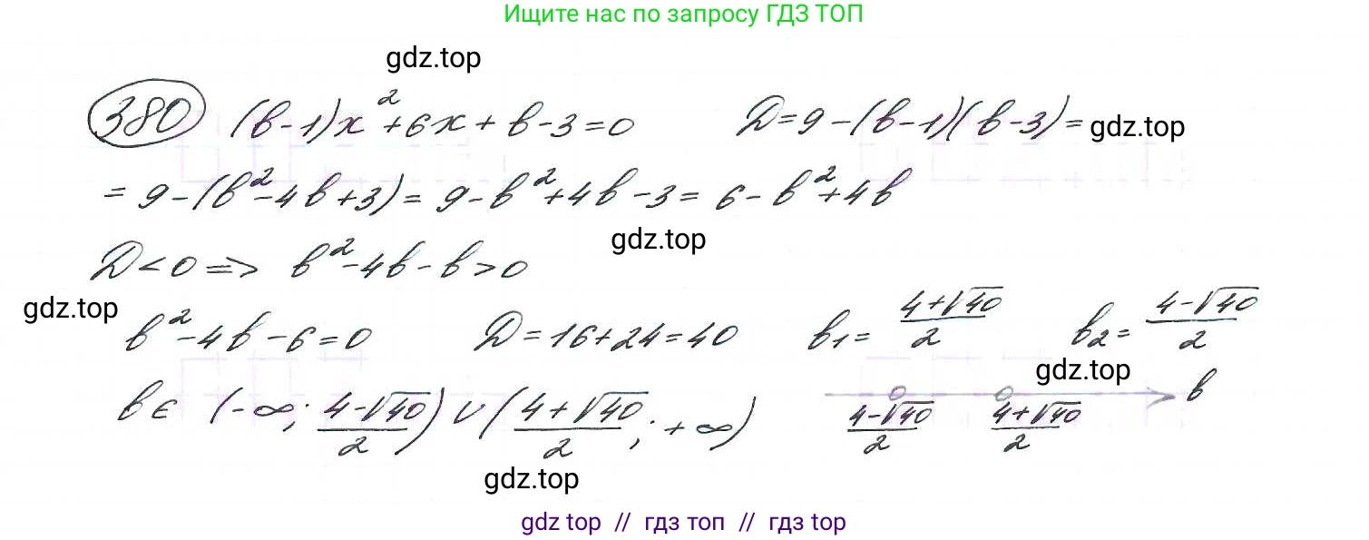 Алгебра, 9 класс Учебник, авторы: Макарычев Юрий Николаевич, Миндюк Нора Григорьевна, Нешков Константин Иванович, Суворова Светлана Борисовна, издательство Просвещение, Москва, 2014 - 2024, страница 106, номер 380, Решение 7
