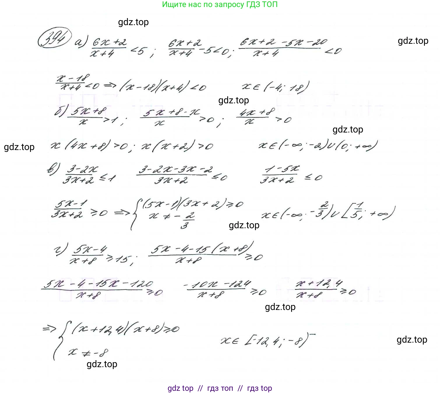 Алгебра, 9 класс Учебник, авторы: Макарычев Юрий Николаевич, Миндюк Нора Григорьевна, Нешков Константин Иванович, Суворова Светлана Борисовна, издательство Просвещение, Москва, 2014 - 2024, страница 107, номер 394, Решение 7