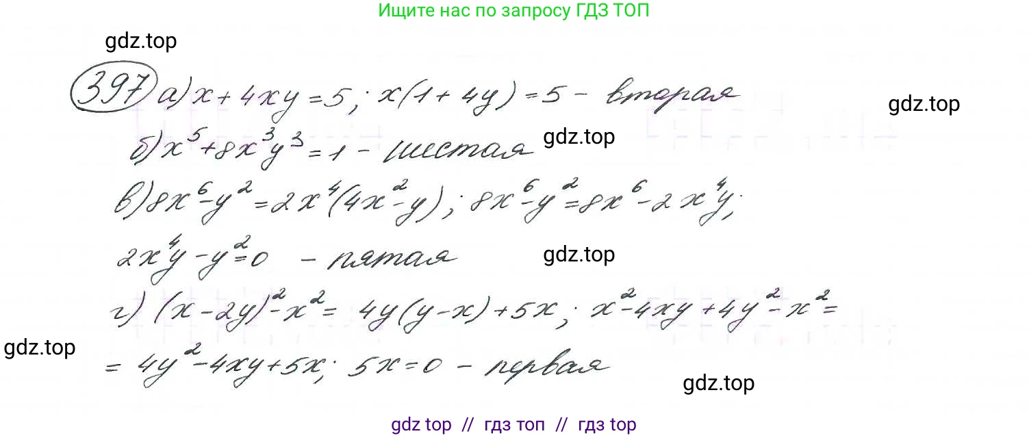 Алгебра, 9 класс Учебник, авторы: Макарычев Юрий Николаевич, Миндюк Нора Григорьевна, Нешков Константин Иванович, Суворова Светлана Борисовна, издательство Просвещение, Москва, 2014 - 2024, страница 111, номер 397, Решение 7