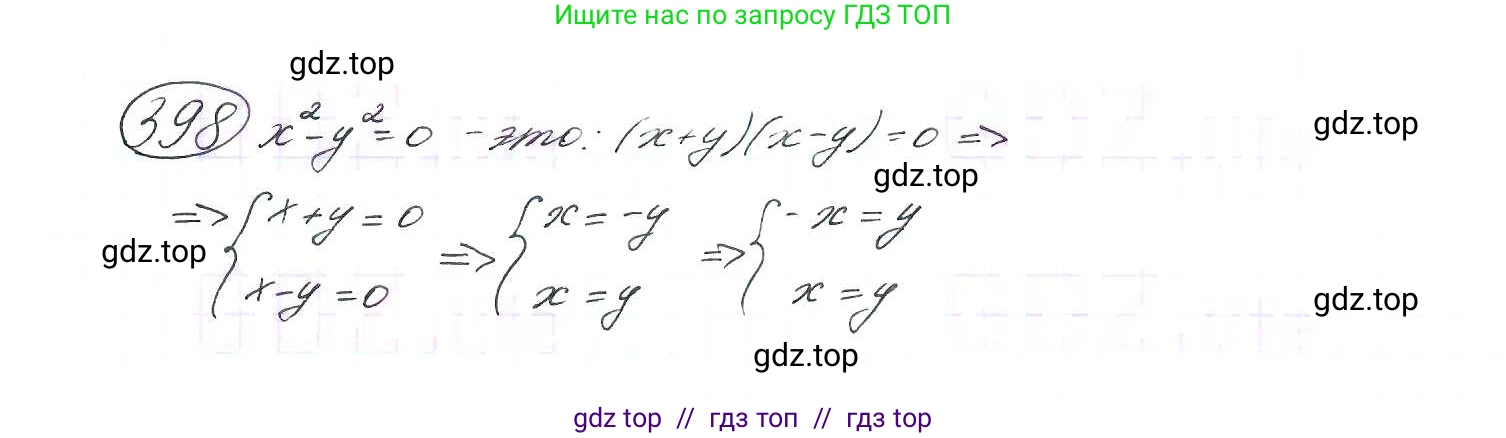 Алгебра, 9 класс Учебник, авторы: Макарычев Юрий Николаевич, Миндюк Нора Григорьевна, Нешков Константин Иванович, Суворова Светлана Борисовна, издательство Просвещение, Москва, 2014 - 2024, страница 111, номер 398, Решение 7