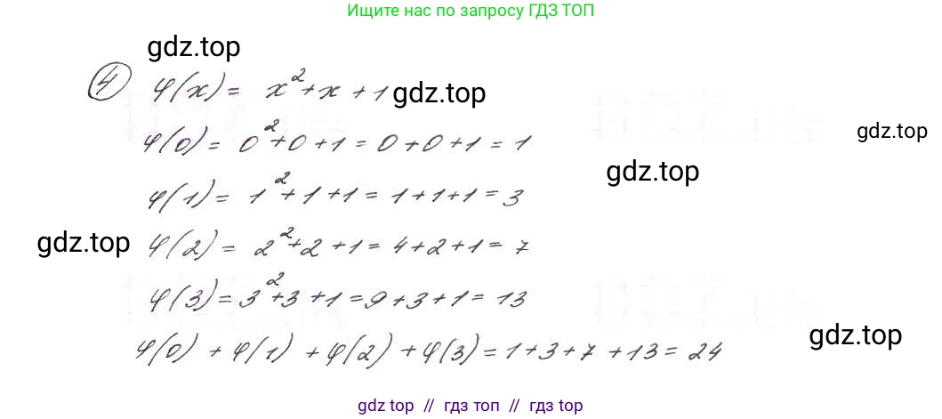 Алгебра, 9 класс Учебник, авторы: Макарычев Юрий Николаевич, Миндюк Нора Григорьевна, Нешков Константин Иванович, Суворова Светлана Борисовна, издательство Просвещение, Москва, 2014 - 2024, страница 8, номер 4, Решение 7