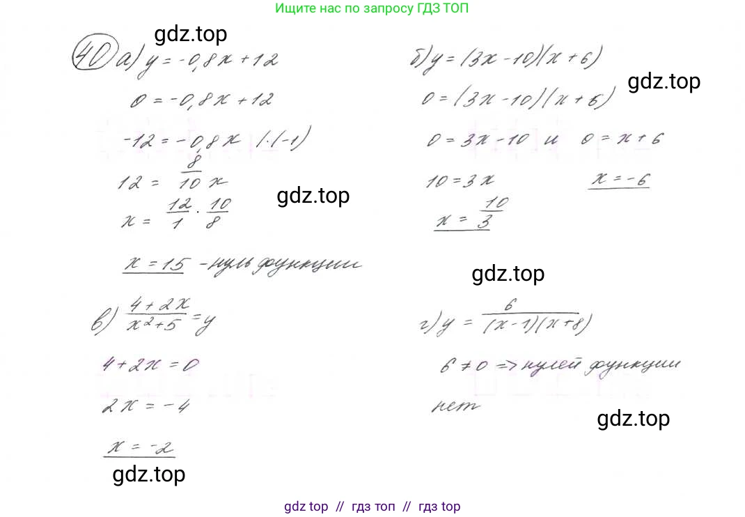 Алгебра, 9 класс Учебник, авторы: Макарычев Юрий Николаевич, Миндюк Нора Григорьевна, Нешков Константин Иванович, Суворова Светлана Борисовна, издательство Просвещение, Москва, 2014 - 2024, страница 20, номер 40, Решение 7