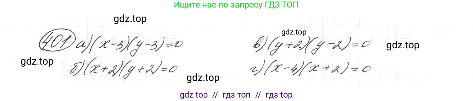Алгебра, 9 класс Учебник, авторы: Макарычев Юрий Николаевич, Миндюк Нора Григорьевна, Нешков Константин Иванович, Суворова Светлана Борисовна, издательство Просвещение, Москва, 2014 - 2024, страница 112, номер 401, Решение 7